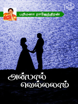 cover image of Anbaal Vellalaam!